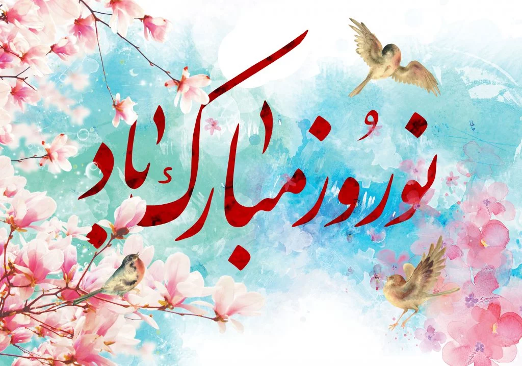 عکس پروفایل عید نوروز 1402