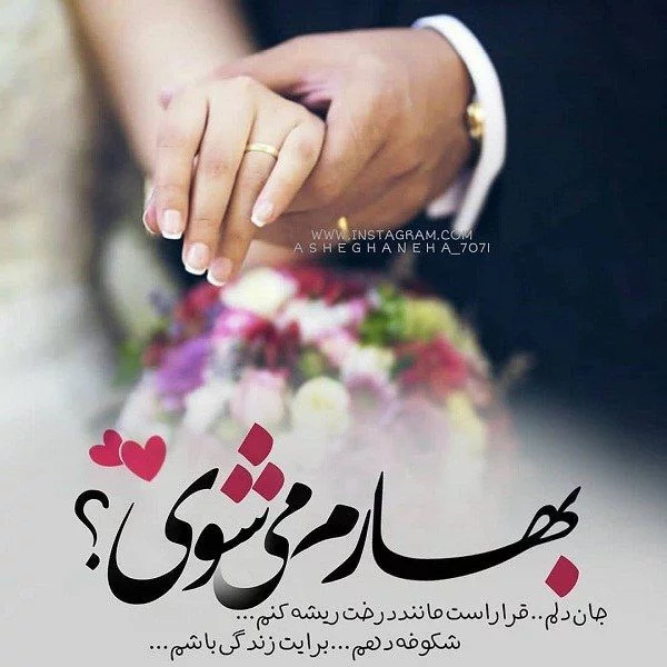 عکس عیدت مبارک همسرم
