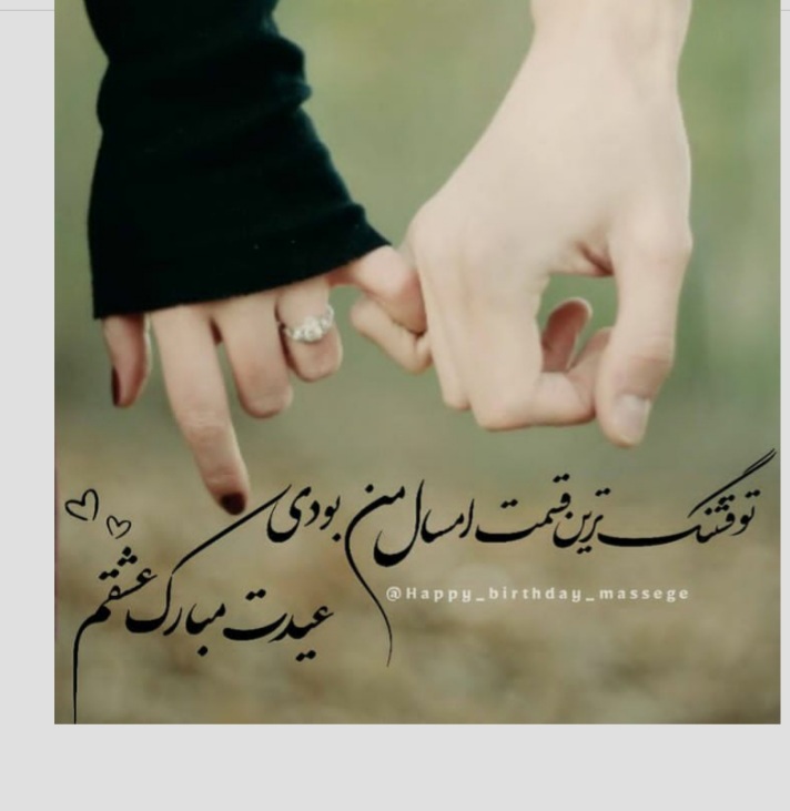 عکس عیدت مبارک همسرم