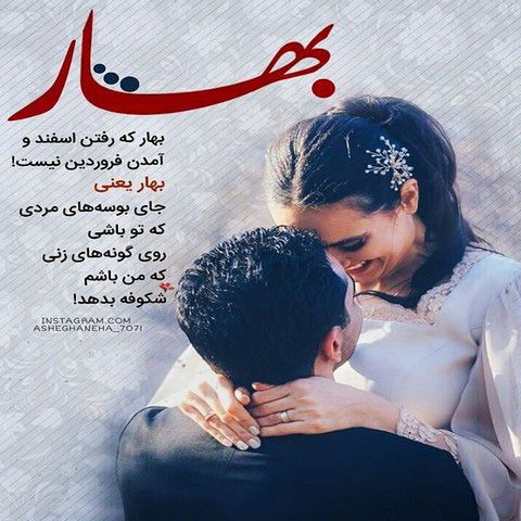 عکس پروفایل عید نوروز 1402