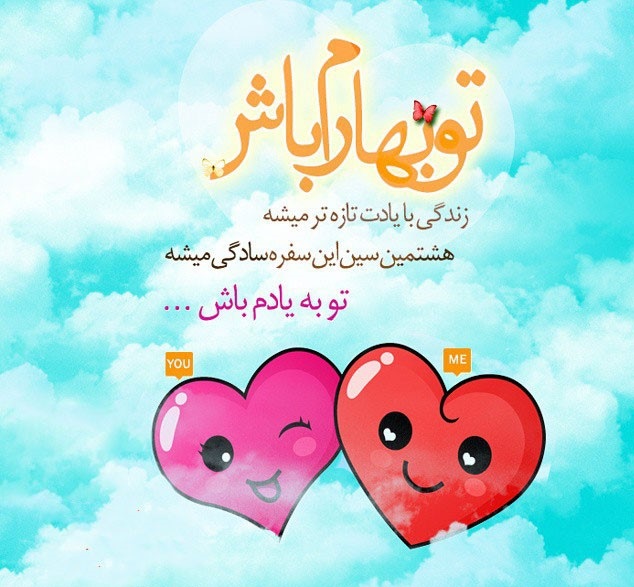 عکس پروفایل عید نوروز 1402