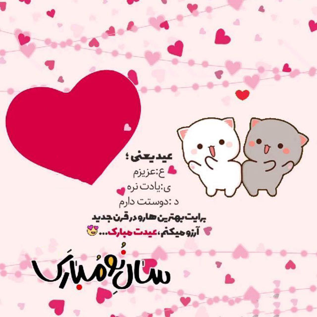 عکس پروفایل عید نوروز 1402