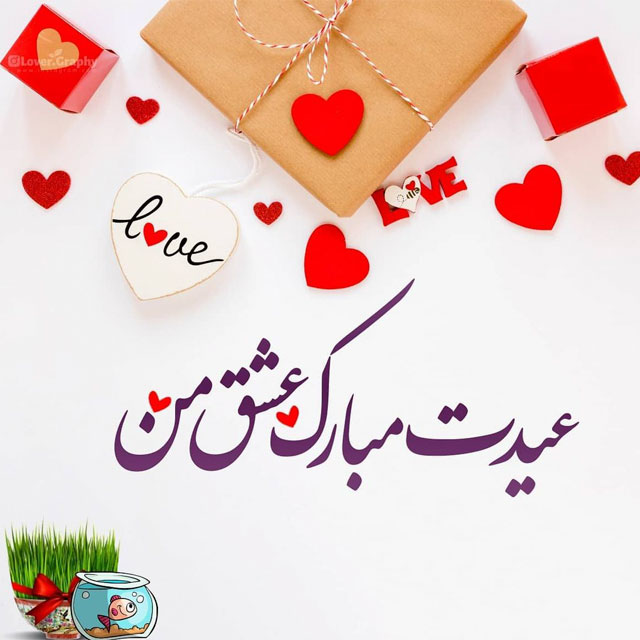 عکس پروفایل عید نوروز 1402