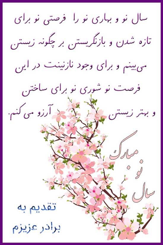 عکس پروفایل عید نوروز 1402