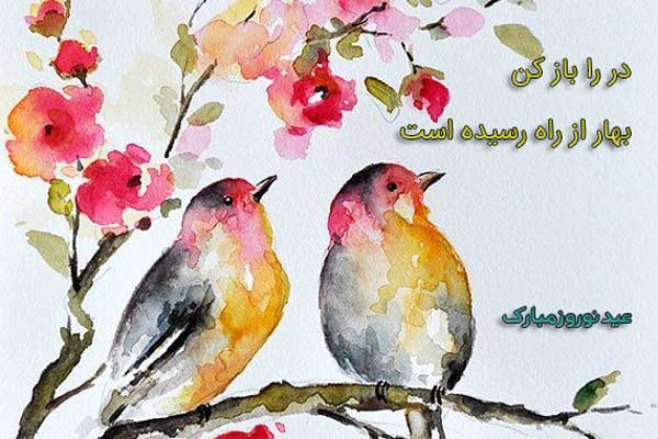 عکس پروفایل عید نوروز 1402