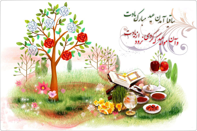 عکس پروفایل عید نوروز 1402