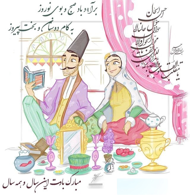 عکس پروفایل عید نوروز 1402