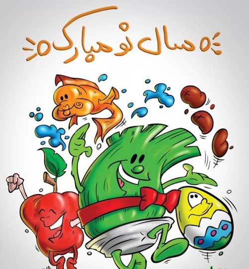 عکس پروفایل عید نوروز 1402