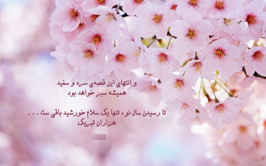 عکس پروفایل عید نوروز 1402