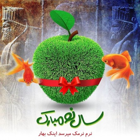 عکس پروفایل عید نوروز 1402