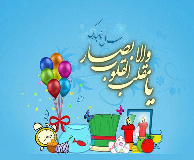 عکس پروفایل عید نوروز 1402