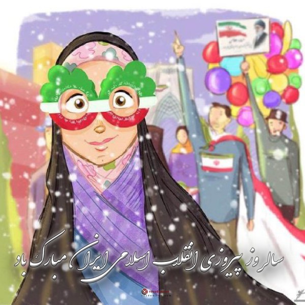 عکس نوشته تبریک دهه فجر برای پروفایل