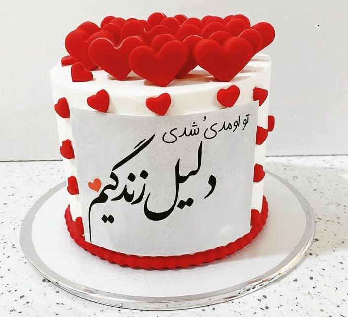 کیک ولنتاین