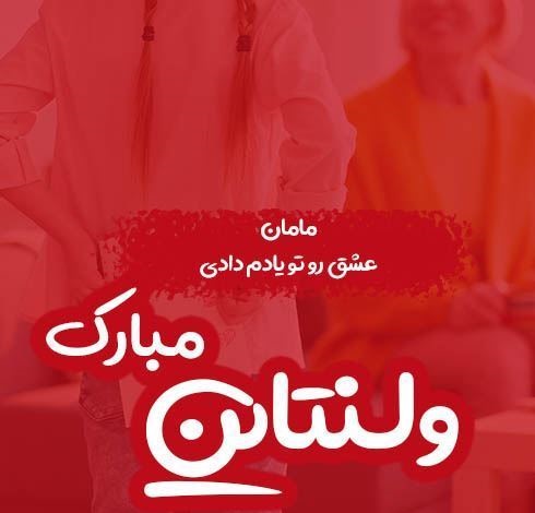 عکس پروفایل ولنتاین
