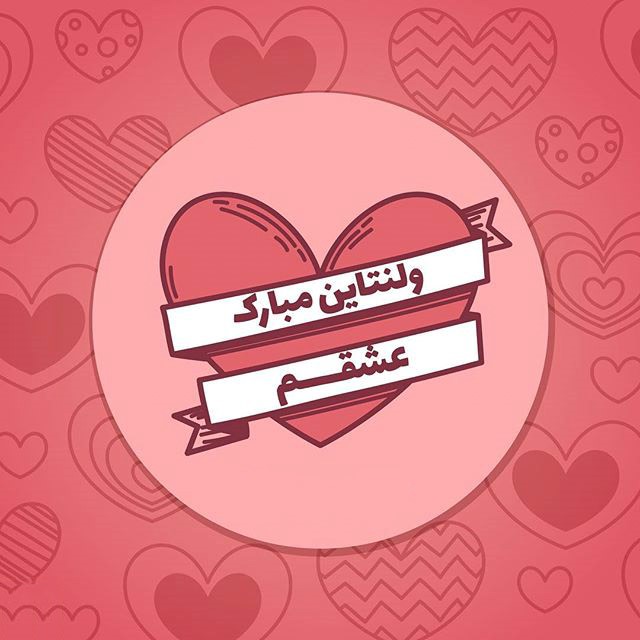 عکس پروفایل ولنتاین