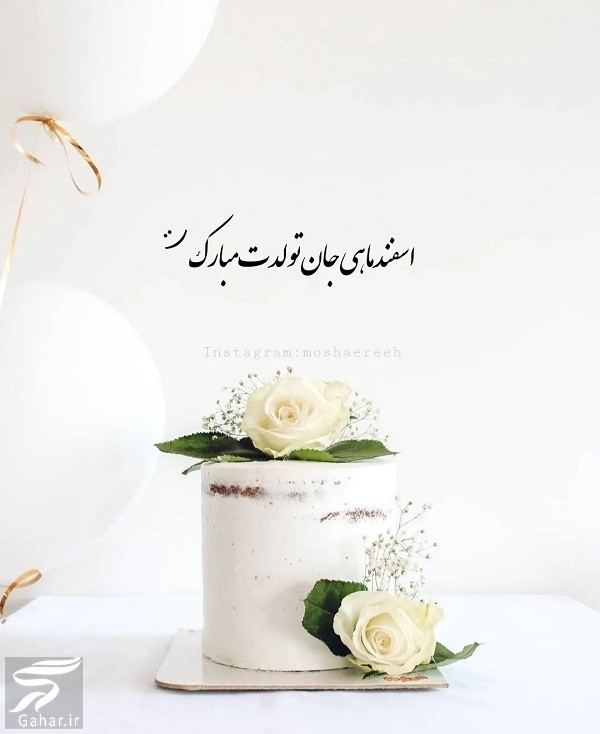 عکس پروفایل متولدین اسفند