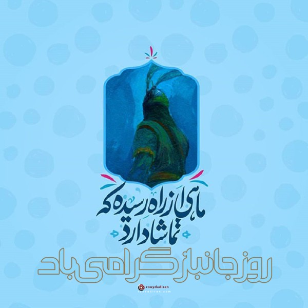 عکس روز جانباز برای پروفایل