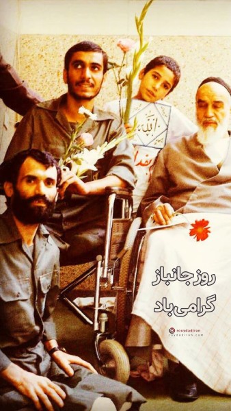 استوری روز جانباز