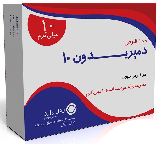 قرص دومپریدون