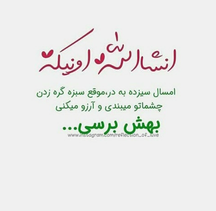عکس پروفایل سیزده بدر