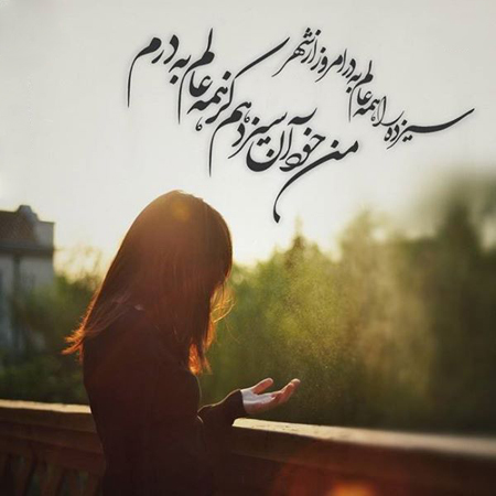 عکس پروفایل سیزده بدر