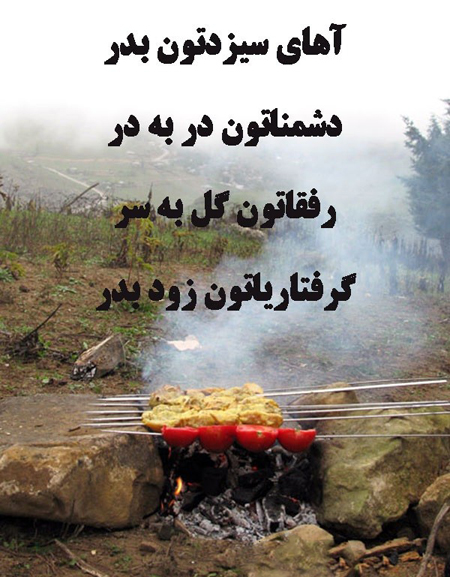 عکس پروفایل سیزده بدر