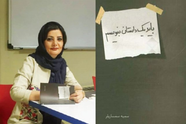 شهلا آبنوسرقیه کریمیسمیه سمساریلر