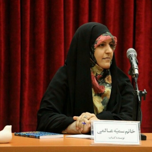 شهلا آبنوسرقیه کریمیسمیه سمساریلرسمیه عالمی