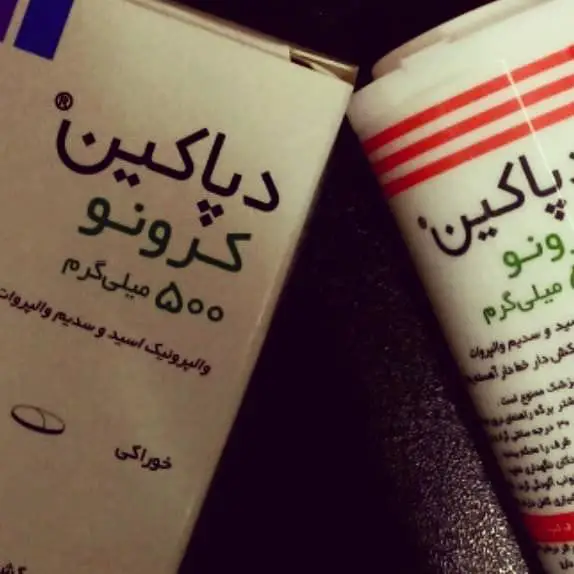 دپاکین