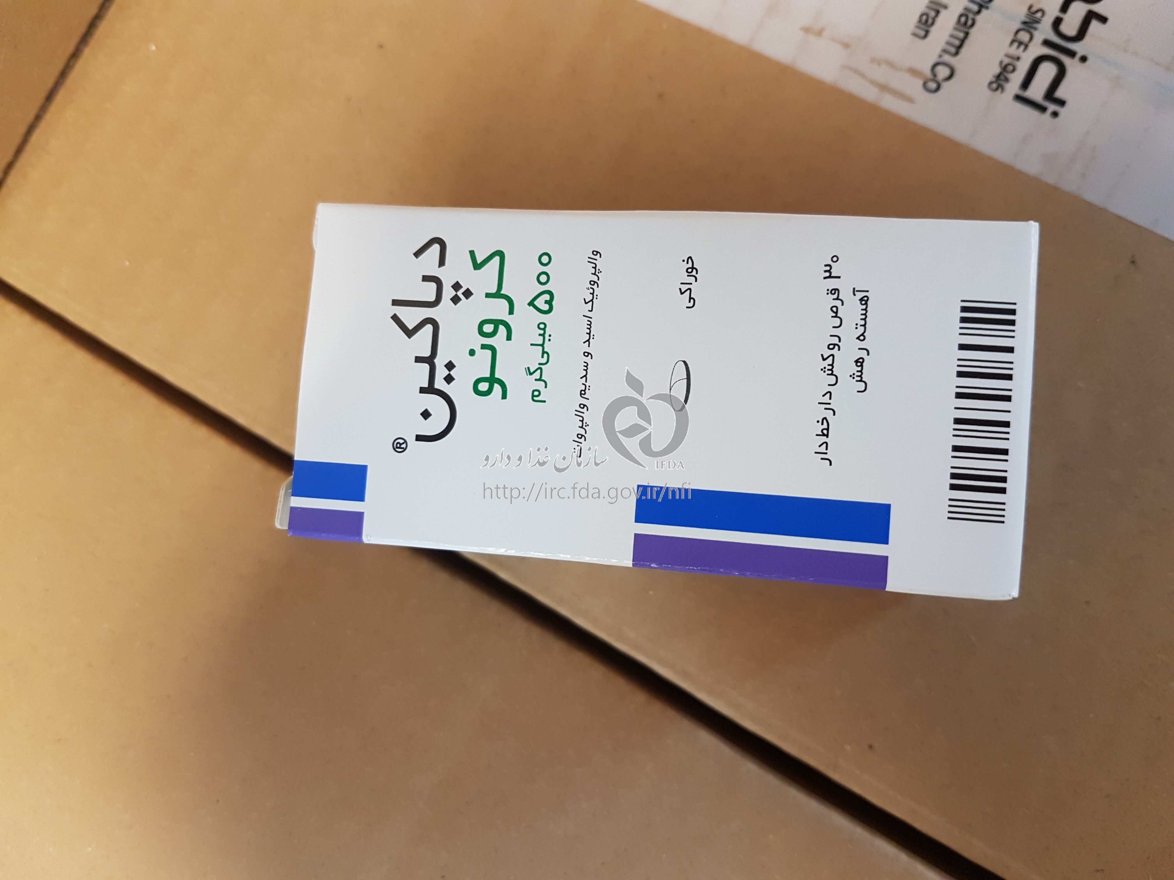 دپاکین