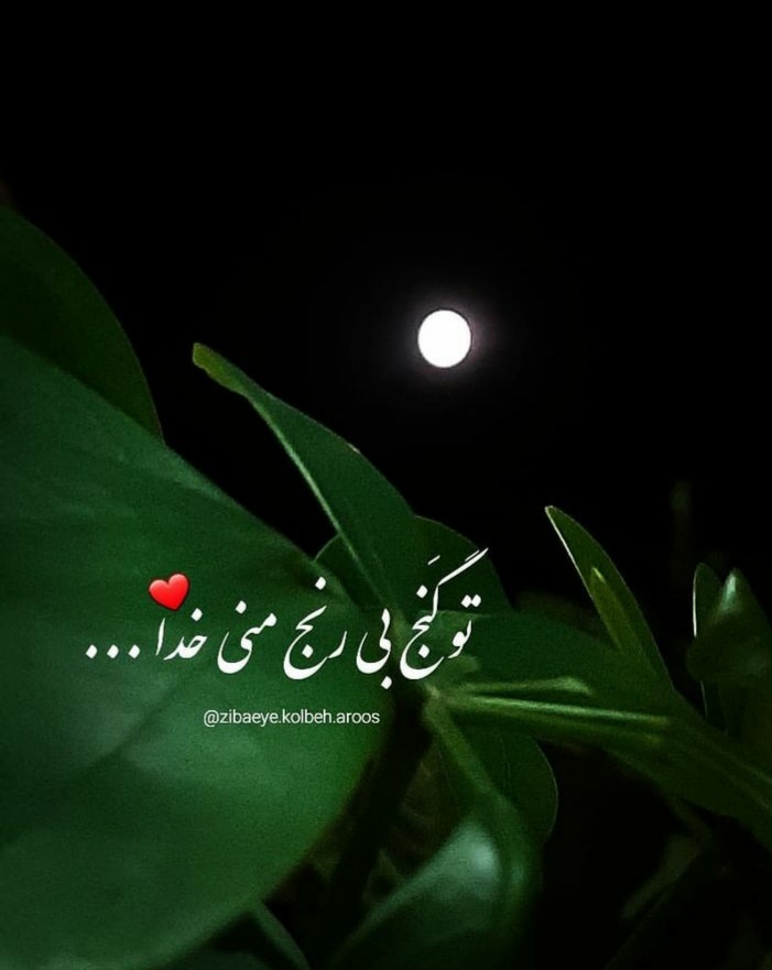 عکس پروفایل خدا