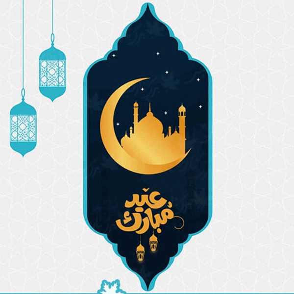 عکس نوشته تبریک عید فطر