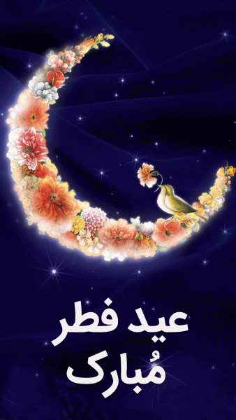 استوری تبریک عید فطر 1402