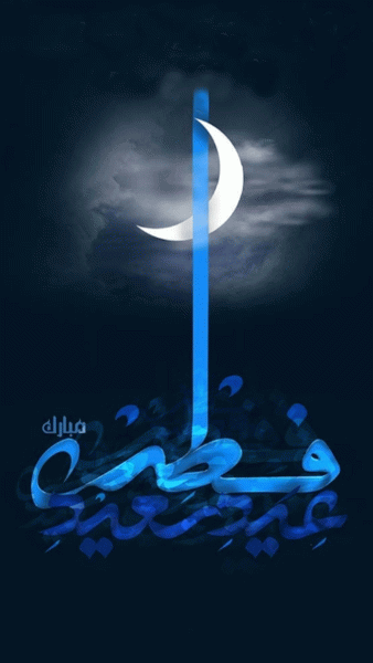 استوری تبریک عید فطر 1402