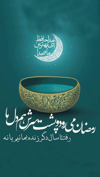 استوری تبریک عید فطر 1402