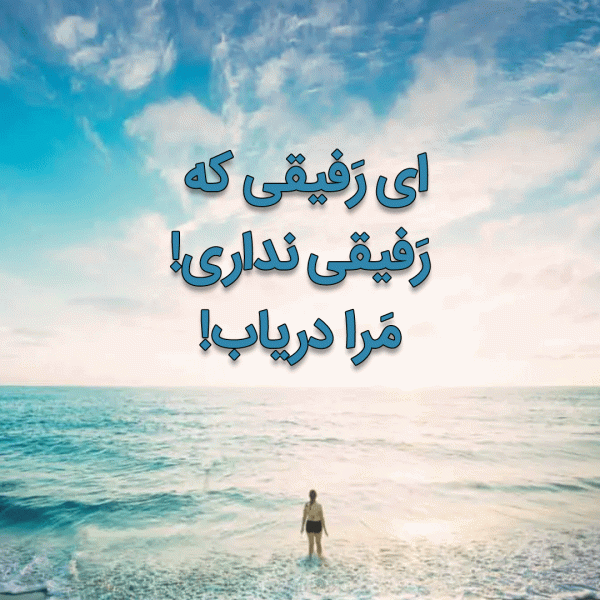 زن پشت به تصویر در ساحل رو به دیا ایستاده با عکس نوشته با موضوع خدا