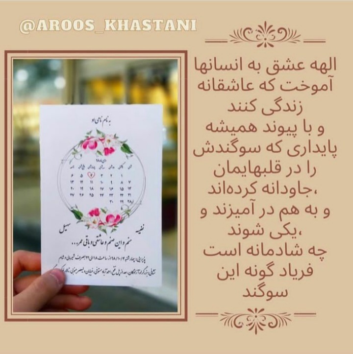 مدل کارت عروسی