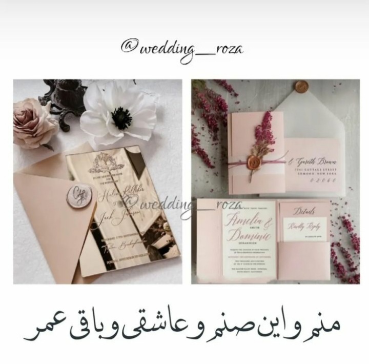 مدل کارت عروسی