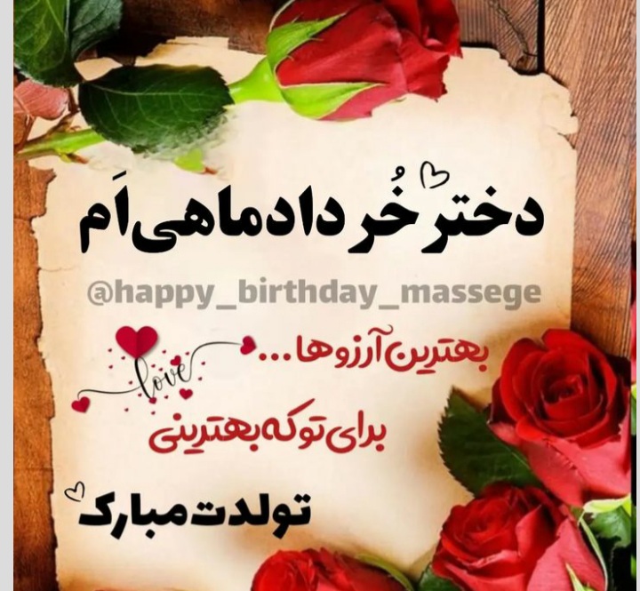 عکس پروفایل خرداد ماهی