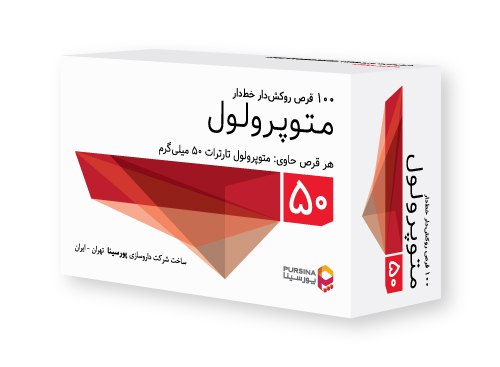 متوپرولول