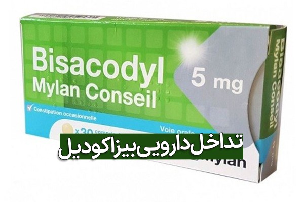 تداخل دارویی بیزاکودیل