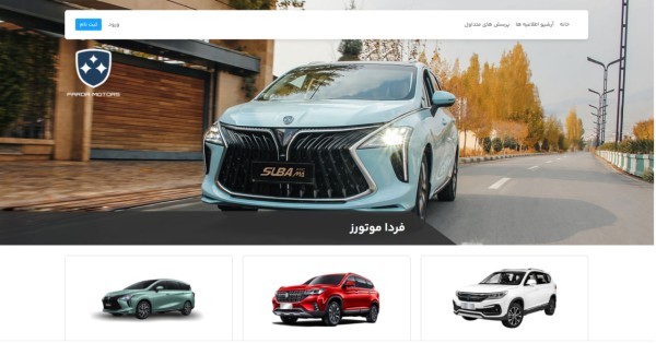 طرح یکپارچه خودرو