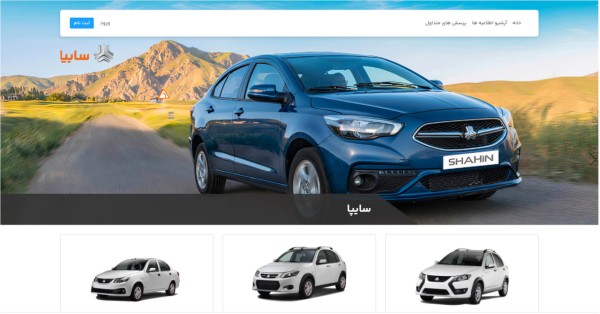 تمدید ثبت نام خودرو