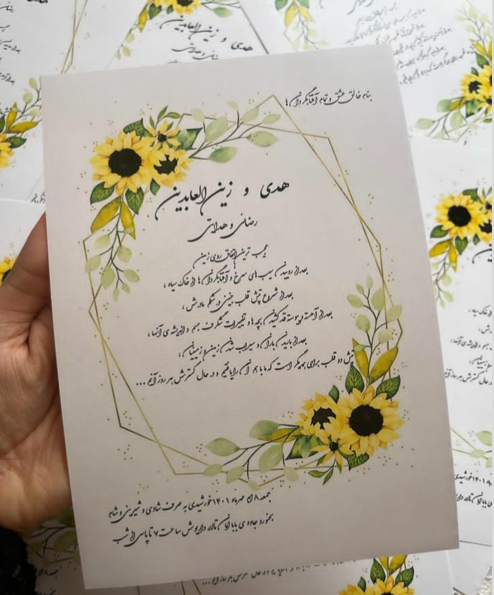 مدل کارت عروسی