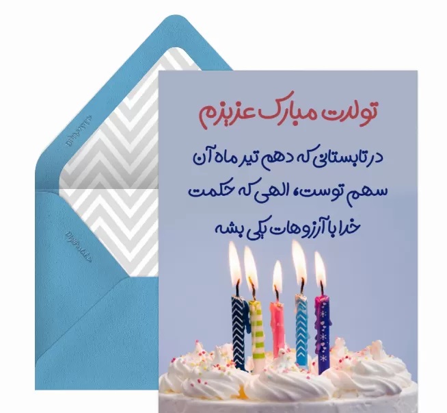 کارت پستال متولدین تیر