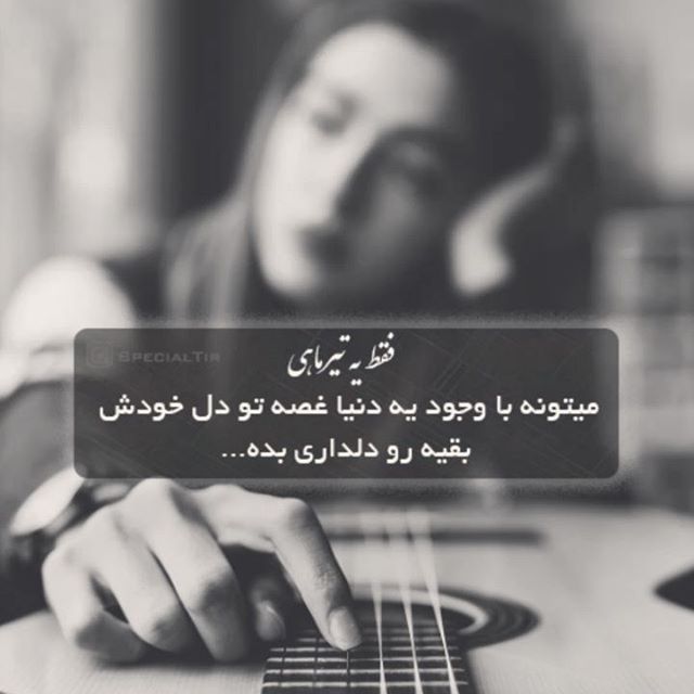 عکس تیر ماهی دختر
