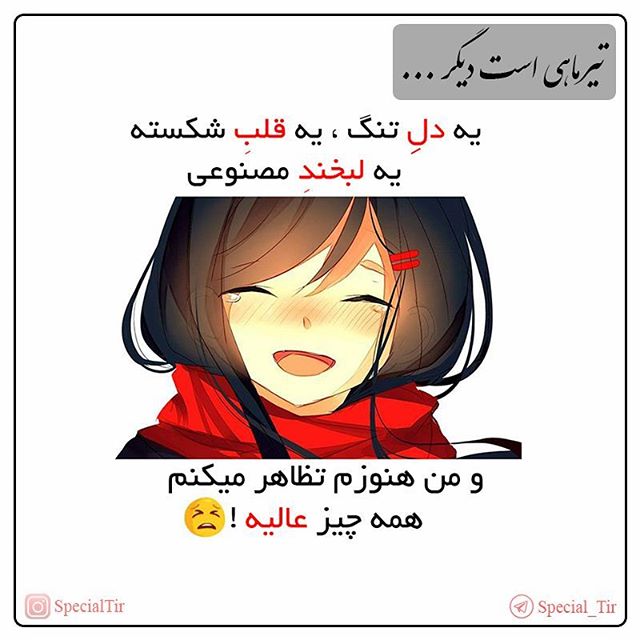 عکس تیر ماهی دختر