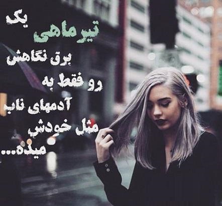 عکس تیر ماهی دختر