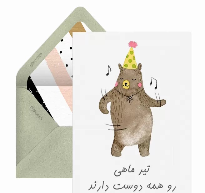 کارت پستال متولدین تیر