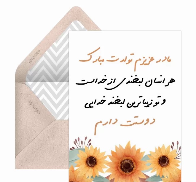 کارت پستال متولدین تیر